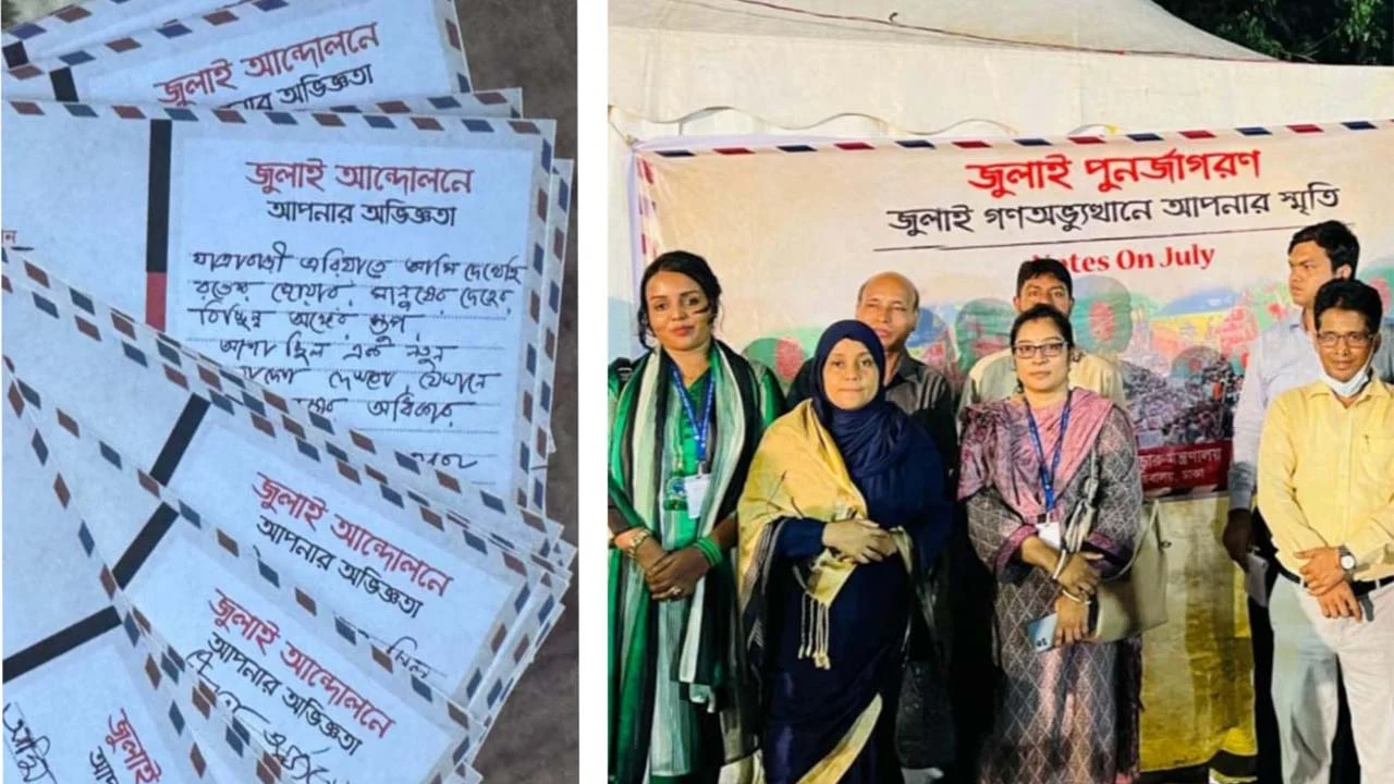 পোস্টকার্ডের মাধ্যমে গণঅভ্যুত্থানের স্মৃতিকথা সংগ্রহ