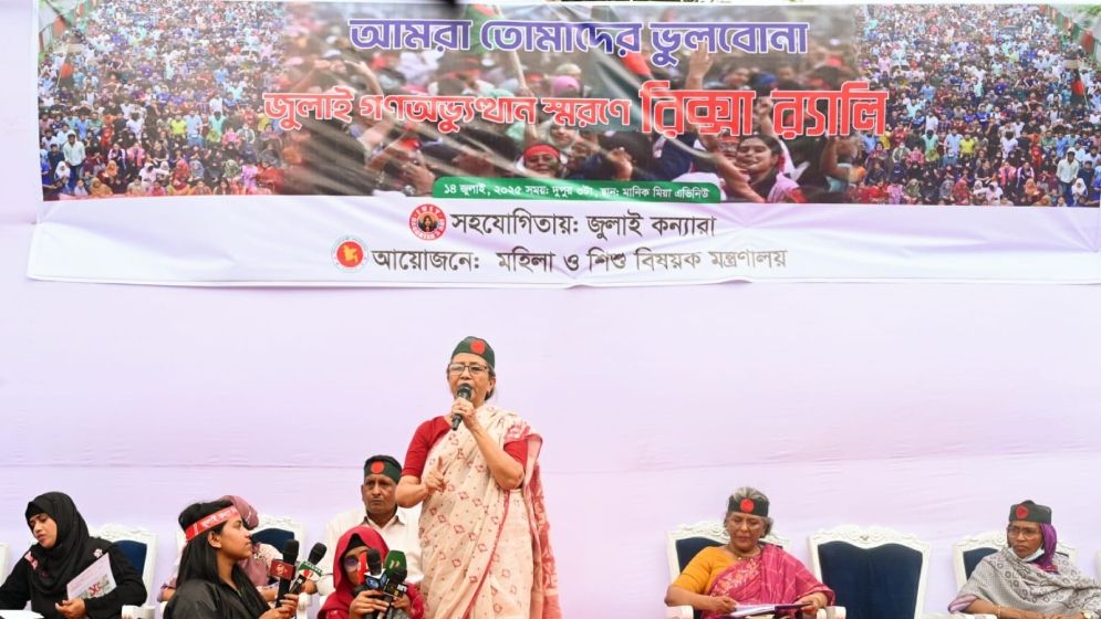 ‘নারী ও শিশুদের জন্য নিরাপদ দেশ গড়তে একসঙ্গে কাজ করতে হবে’
