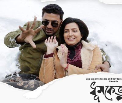 কোটি পেরিয়ে এগোচ্ছে দেব-শুভশ্রীর ‘ধুমকেতু’