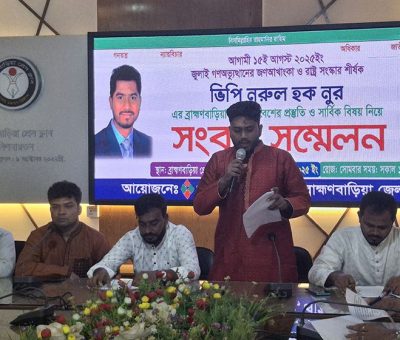 ব্রাহ্মণবাড়িয়ায় ৬ আসনে প্রার্থী দেবে ভিপি নুরের দল, শুক্রবার গণসমাবেশ