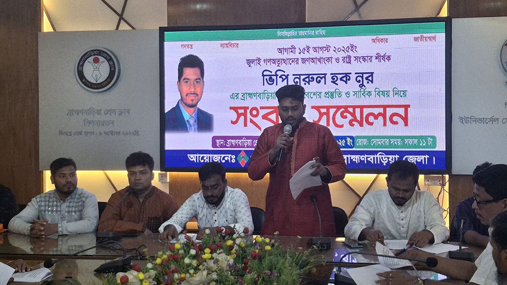 ব্রাহ্মণবাড়িয়ায় ৬ আসনে প্রার্থী দেবে ভিপি নুরের দল, শুক্রবার গণসমাবেশ