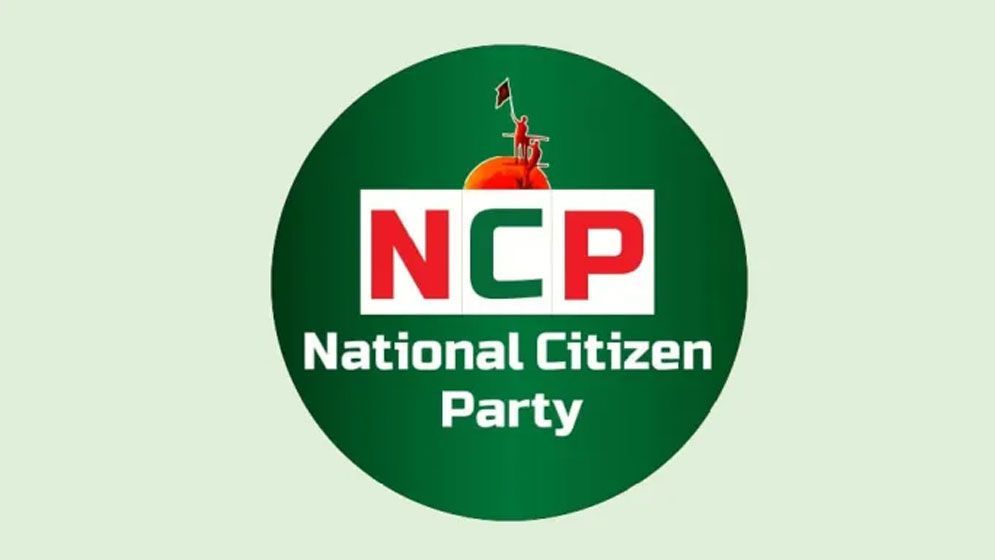 সীমানা পুনর্বিন্যাস পর্যালোচনায় এনসিপির ৪ সদস্যের কমিটি