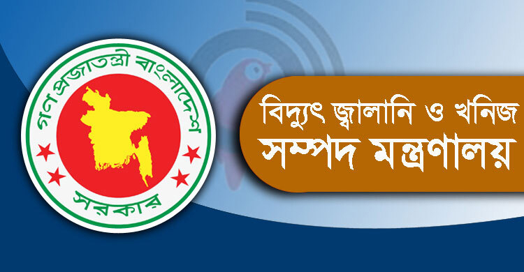 জ্বালানী খাতে এক বছরে সাশ্রয় ১৪ হাজার ১৩১ কোটি টাকা