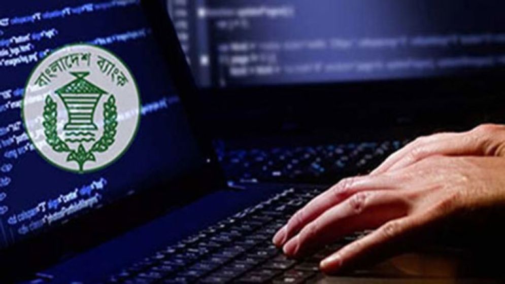 রিজার্ভ চুরি: ফিলিপিন্সের আরসিবিসির ৮ কোটি ১০ লাখ ডলার বাজেয়াপ্ত