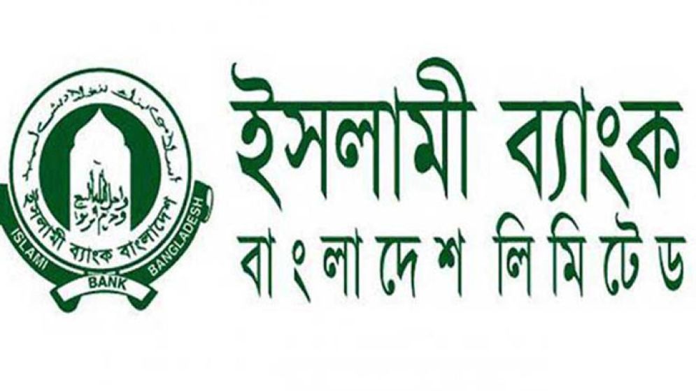 ইসলামী ব্যাংকগুলোর শরিয়াহ সুপারভাইজরি কমিটি নিয়ে বিশেষ নির্দেশনা