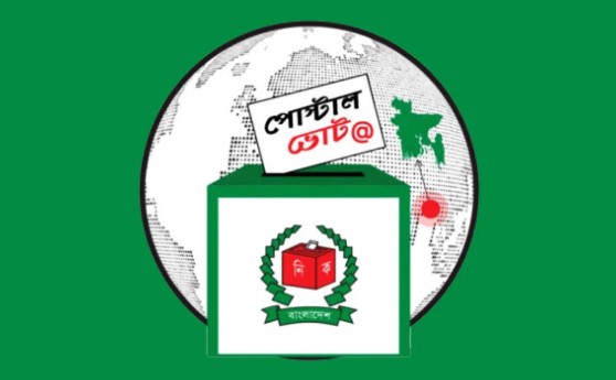 ৬ লাখ ৪৮ হাজার পোস্টাল ব্যালট এসেছে: ইসি